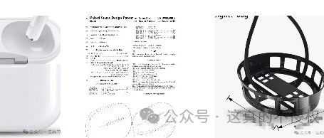 耳机仓、毕业帽专利预警