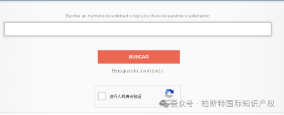 【海外专利年费查询】第五十六期：智利