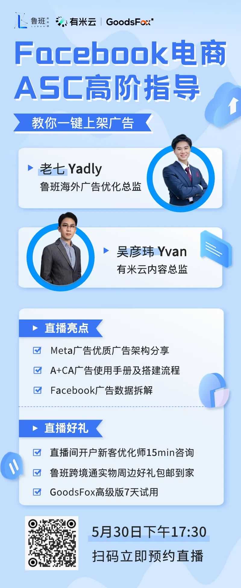 做Facebook广告，我有两不投！