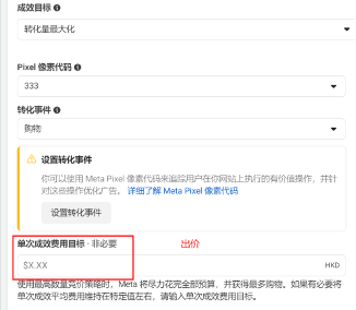 玉姐专讲:大预算小出价,让你不再消耗崩盘!