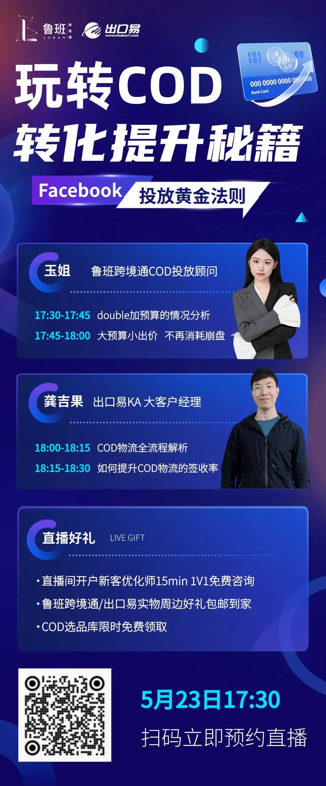 玉姐专讲：大预算小出价，让你不再消耗崩盘！