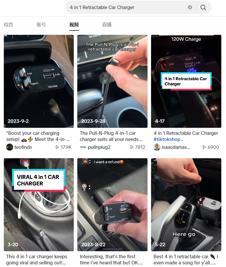 TikTok美国站“车载充电器”日出万单，白牌汽配攻陷市场红利
