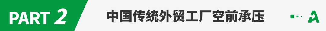 又一深圳外贸工厂倒下，解散所有员工！