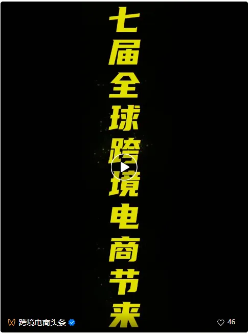 百万流量助阵!全媒体聚焦!六月万千跨境人齐聚深圳只为出海!