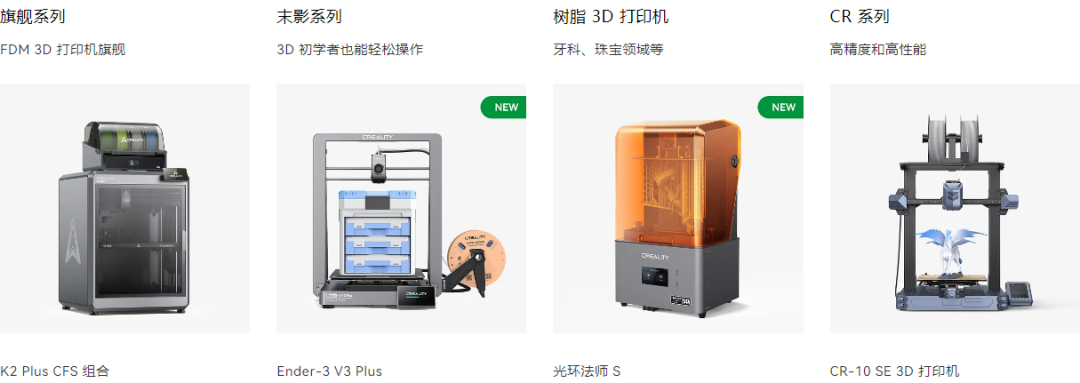 85后以30万元启动，干出了年入10亿的3D打印品牌