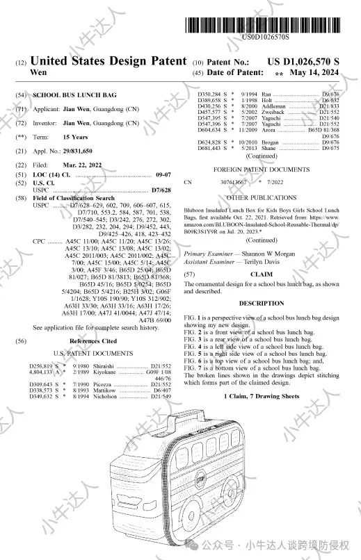 外观专利侵权预警303期：儿童保温午餐袋（近期下证）