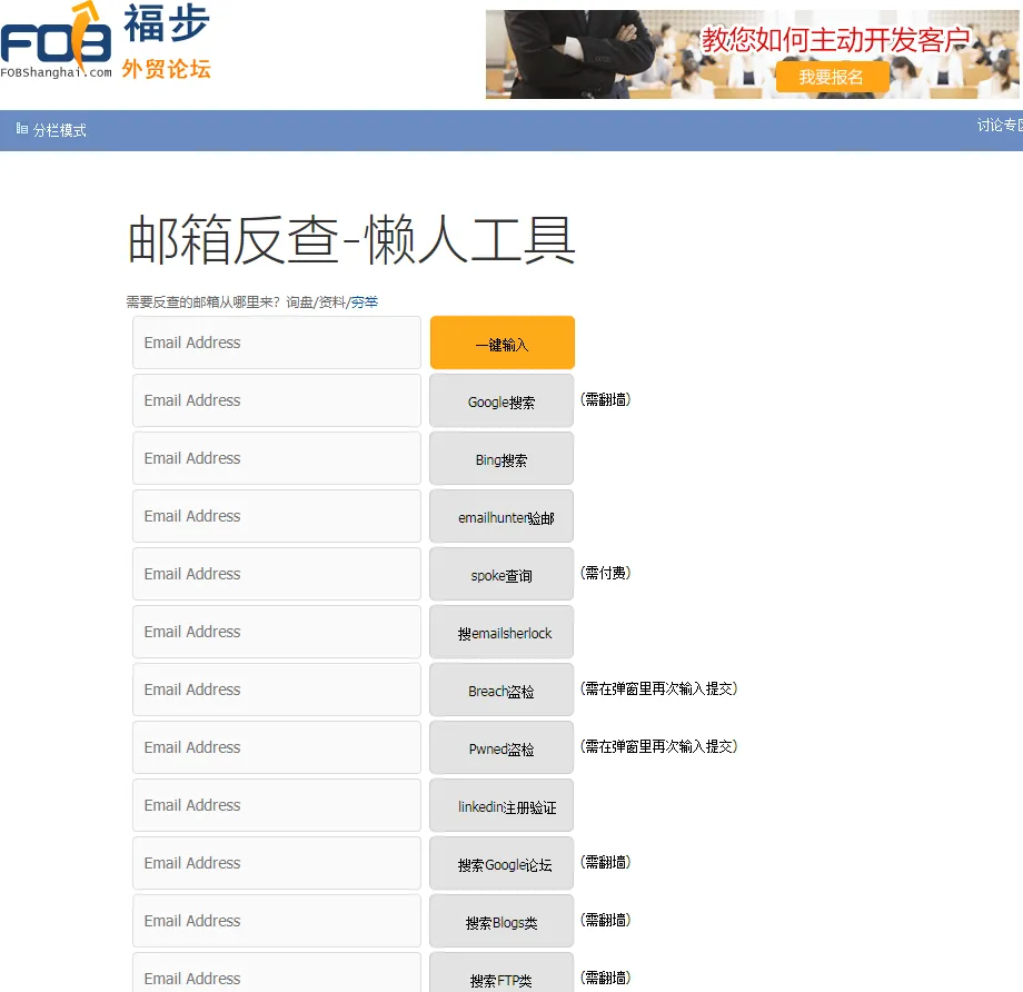 想调查分析国外客户?外贸高手们都会这样做...