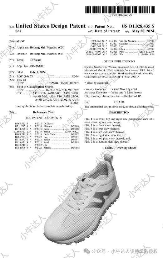 外观专利侵权预警302期：女士运动鞋（近期下证）