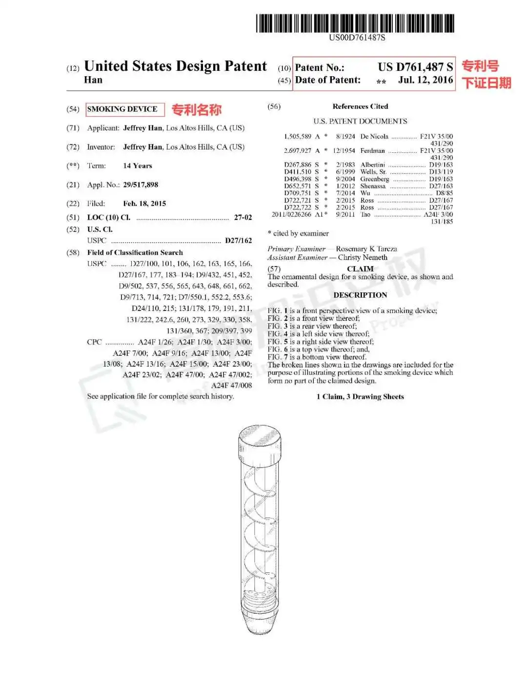 端午过后,专利和版权维权“抢滩登陆”!你的链接还安全吗?
