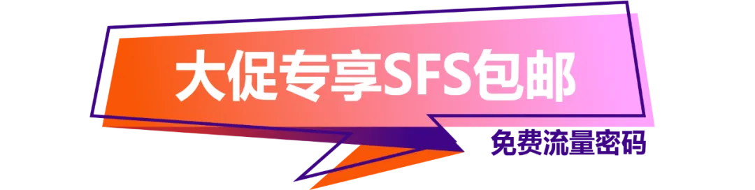 Daraz 3&4月斋月+新年大促,运营干货