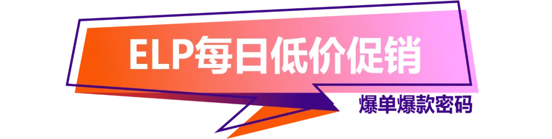 Daraz 3&4月斋月+新年大促,运营干货