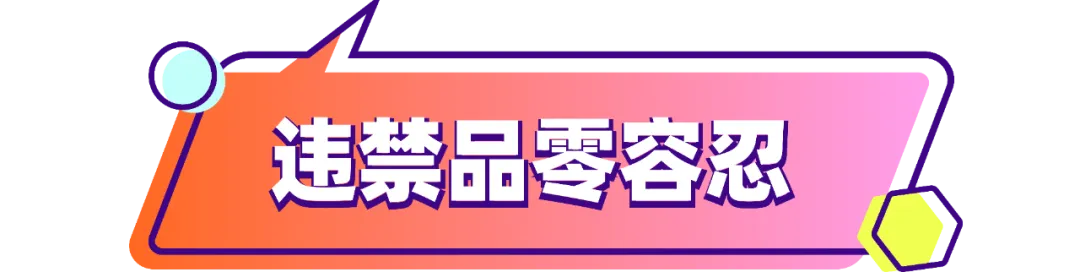 Daraz消费者权益保障之卖家绩效规则