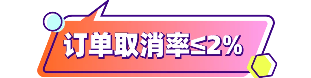 Daraz消费者权益保障之卖家绩效规则