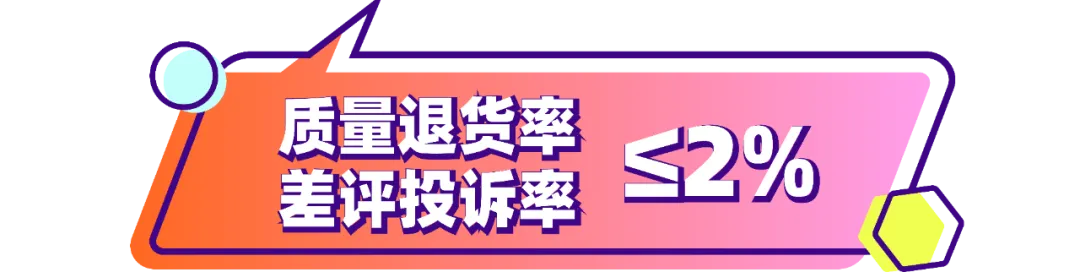 Daraz消费者权益保障之卖家绩效规则