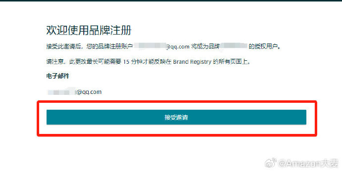 亚马逊品牌用买家账号备案授权品牌攻略