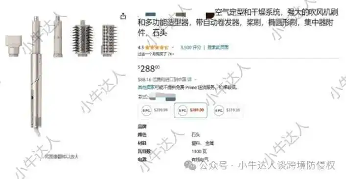 外观专利侵权预警304期：多功能头发造型器（近期下证）