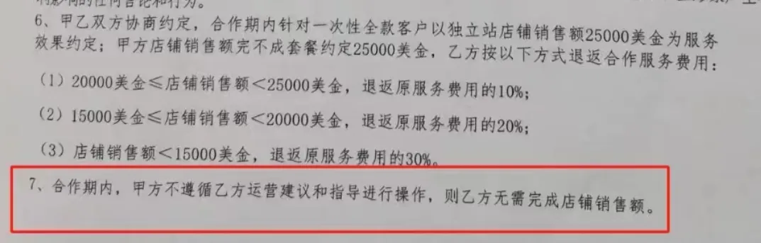 又一跨境代运营诈骗案，涉案金额高达6000万！