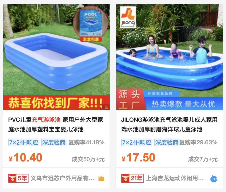 清凉一夏!充气游泳池等多款夏日单品火销TikTok美国站!|EchoTik选品洞察