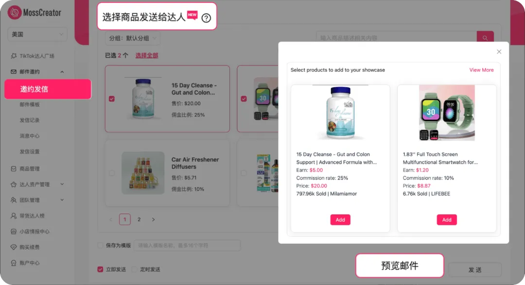 TikTok商家注意!Shop后台达人广场最新调整