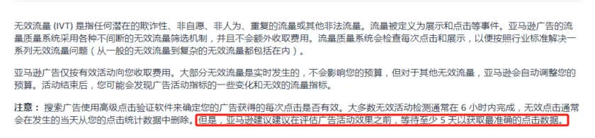 广告只有点击却不转化，真的一点好处都没有吗？首先确认数据的有效性性……