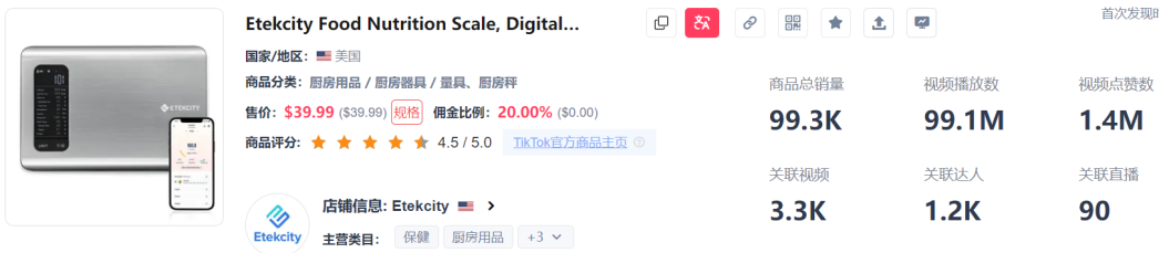 亚马逊小家电Top卖家押宝TikTok，单品卖了9万件