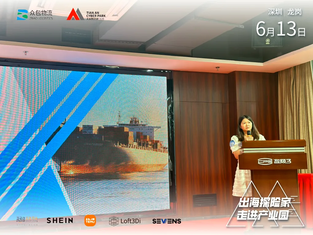 【活动回顾】“出海探险家，走进产业园”线下沙龙圆满落幕！
