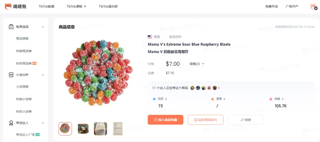 TikTok Shop“父亲节礼物书”日出1.1万单,“抗皱提拉面膜”日出4300单 | 嘀嗒狗