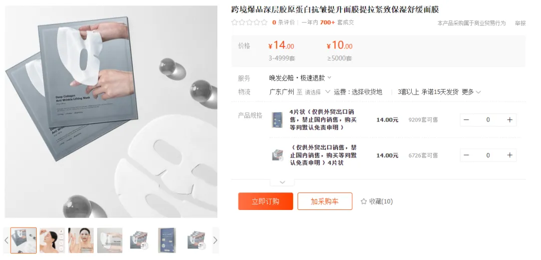 TikTok Shop“父亲节礼物书”日出1.1万单,“抗皱提拉面膜”日出4300单 | 嘀嗒狗