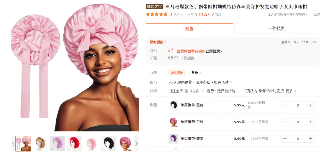 TikTok Shop“父亲节礼物书”日出1.1万单,“抗皱提拉面膜”日出4300单 | 嘀嗒狗