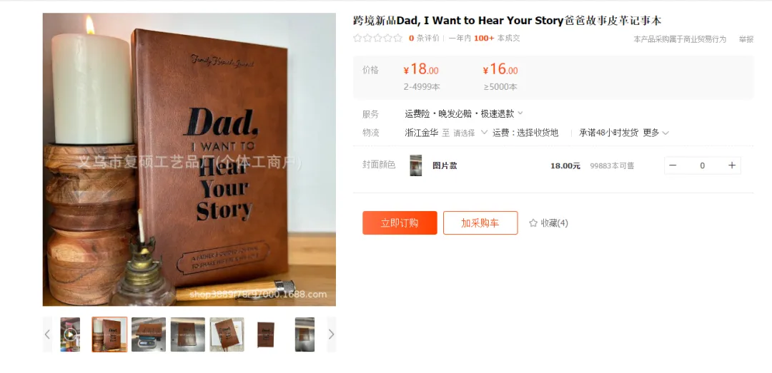 TikTok Shop“父亲节礼物书”日出1.1万单,“抗皱提拉面膜”日出4300单 | 嘀嗒狗