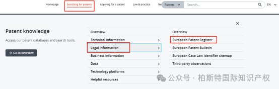 【海外专利年费查询】第六十一期：欧洲专利局