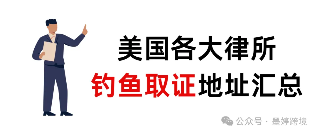 【干货分享】手把手教你如何有效避免TRO侵权!