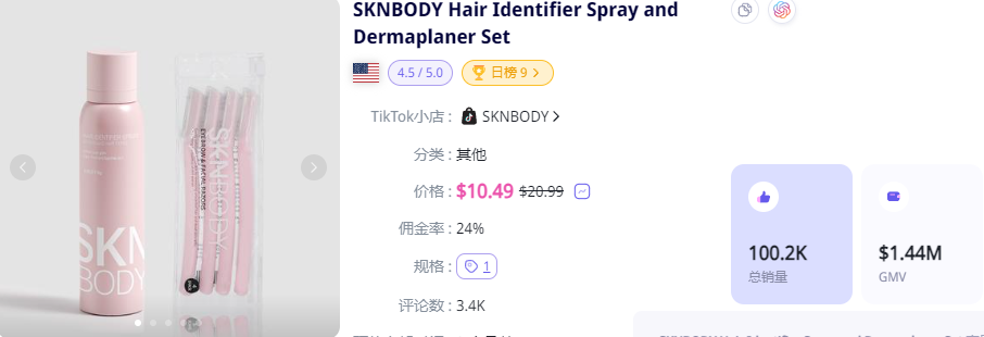 谁说“剃须套装”没有女性市场？TikTok达人助力销售SKNBODY“面部刮刮乐”