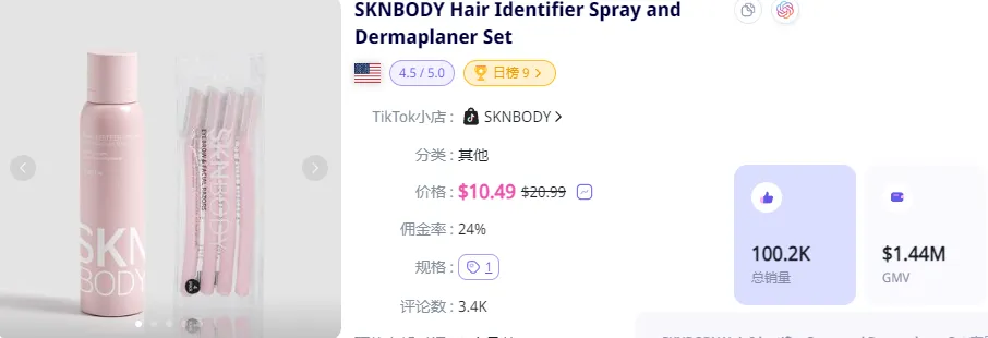 谁说“剃须套装”没有女性市场?TikTok达人助力销售SKNBODY“面部刮刮乐”