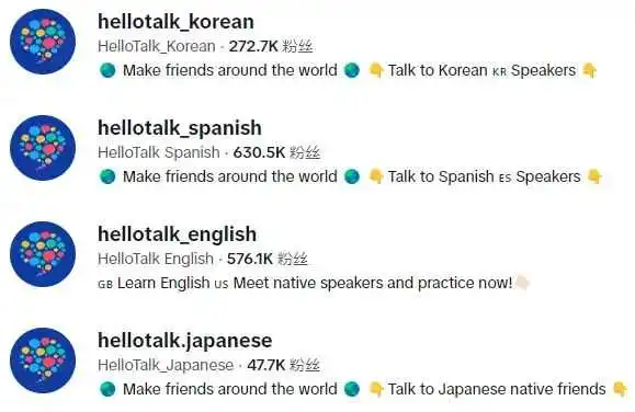 TikTok带热语聊APP出海热潮！Hello Talk引领语言学习新时尚