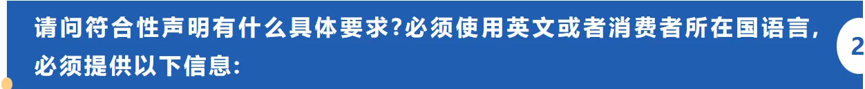 eBay CE认证审查通知已送达,请火速提交所需文件!一站式解答常见疑惑