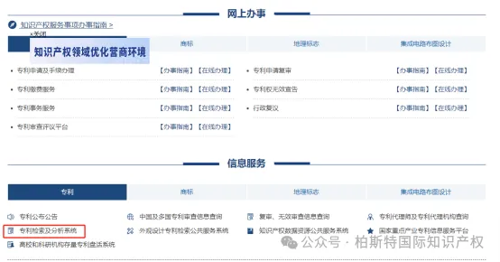 国内专利详细信息、应缴年费查询方法