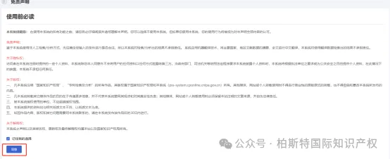 国内专利详细信息、应缴年费查询方法