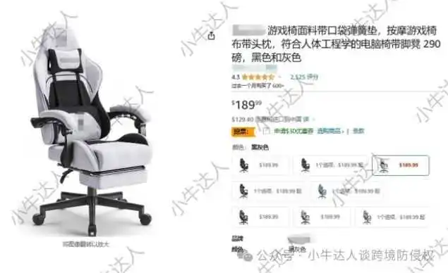 外观专利侵权预警310期:电竞椅(近期下证)