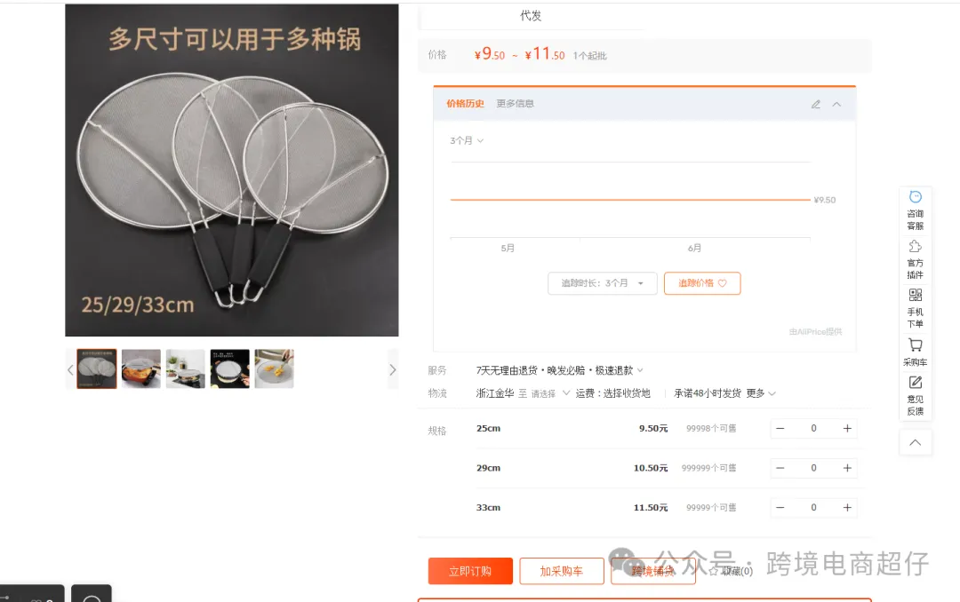 2024.06.17亚马逊选品推荐(仅供参考):不锈钢黑柄防爆盖