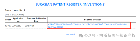 【海外专利年费查询】第六十三期：欧亚专利组织