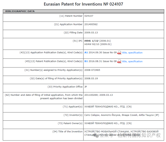 【海外专利年费查询】第六十三期：欧亚专利组织
