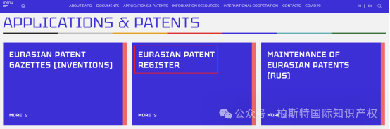 【海外专利年费查询】第六十三期：欧亚专利组织