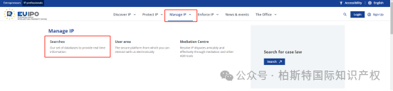 【海外专利年费查询】第六十二期：欧盟知识产权局