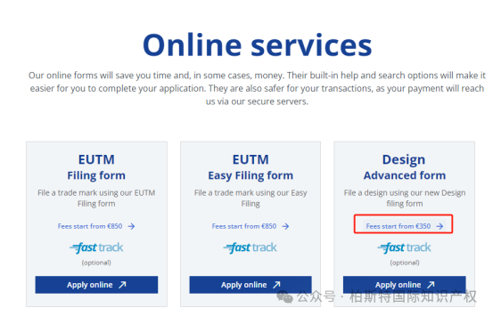 【海外专利年费查询】第六十二期：欧盟知识产权局