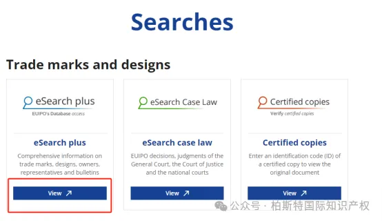 【海外专利年费查询】第六十二期:欧盟知识产权局