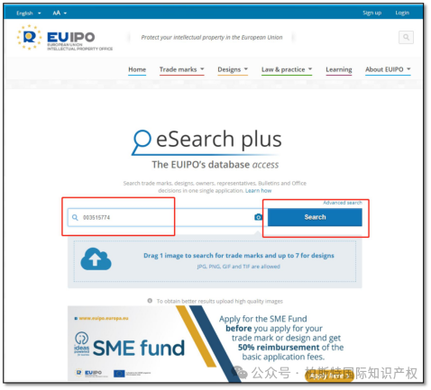 【海外专利年费查询】第六十二期：欧盟知识产权局