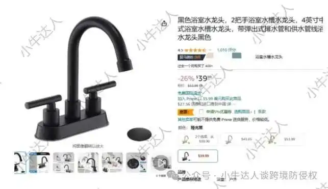 外观专利侵权预警308期:水龙头(近期下证)