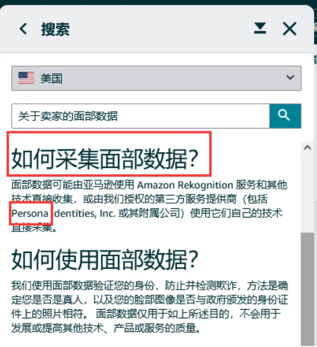 亚马逊推出全新验证系统!