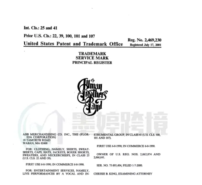 立即下架!TME代理新案来袭!原告旗下图文商标众多!涉及品类十分广泛!